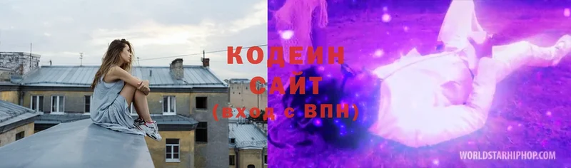 Кодеин Purple Drank  darknet состав  Островной 