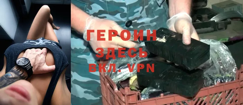 Героин Heroin  Островной 