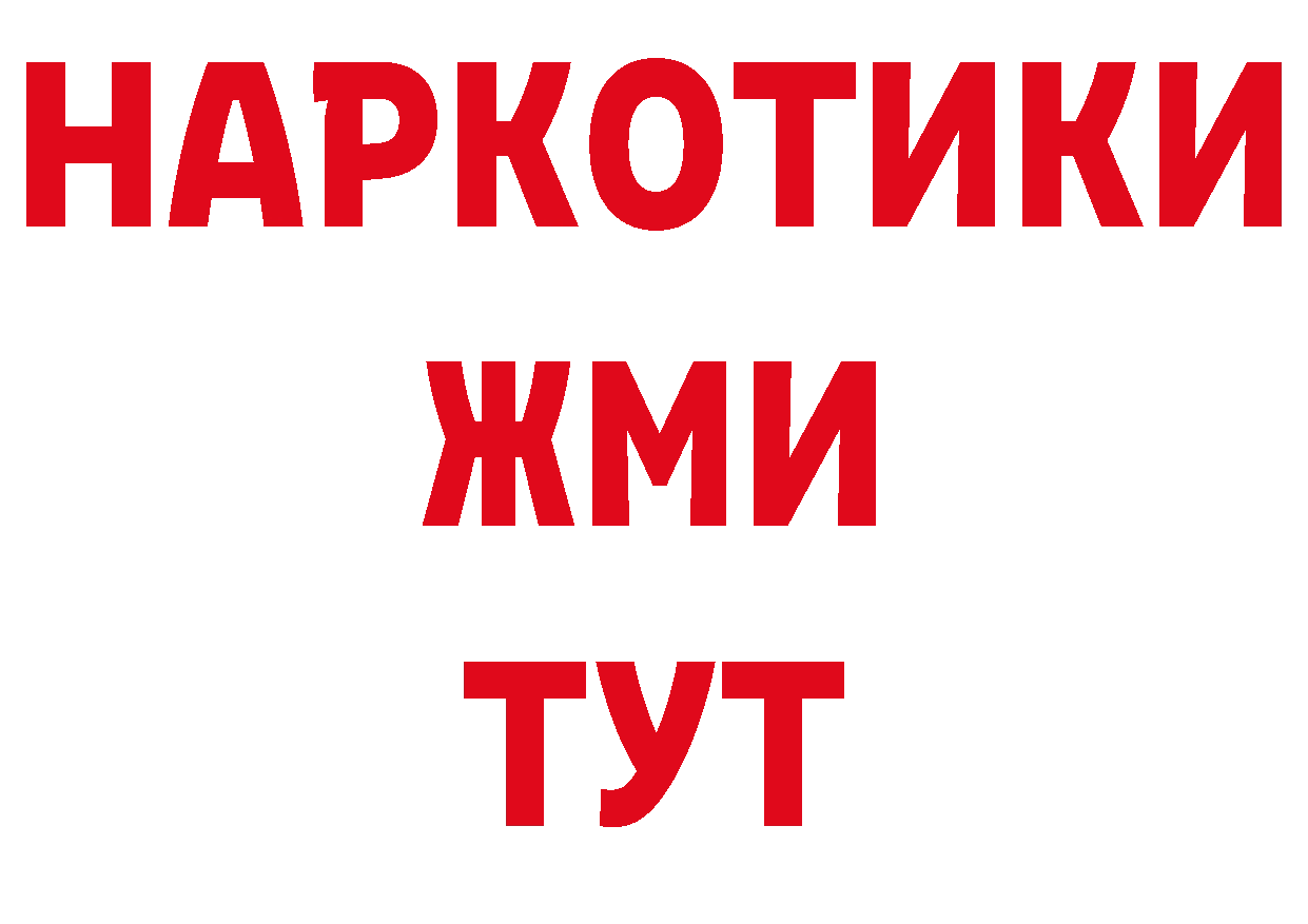 Как найти наркотики?  официальный сайт Островной